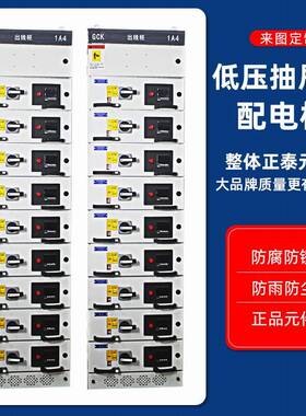 成套开关抽屉式配电柜MNSGCKGCS出线柜馈线柜进线柜计量柜联络柜