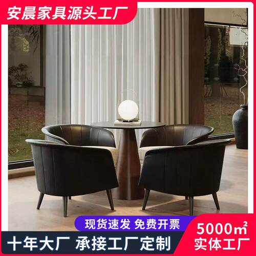 轻奢洽谈沙发椅酒店民宿接待办公室会客商务谈判休闲一桌四椅组合