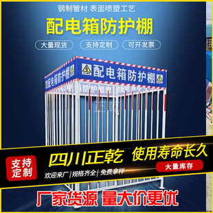 配电箱防护棚工地标准化加厚防雨棚变压器白色安全警示隔离栏围栏