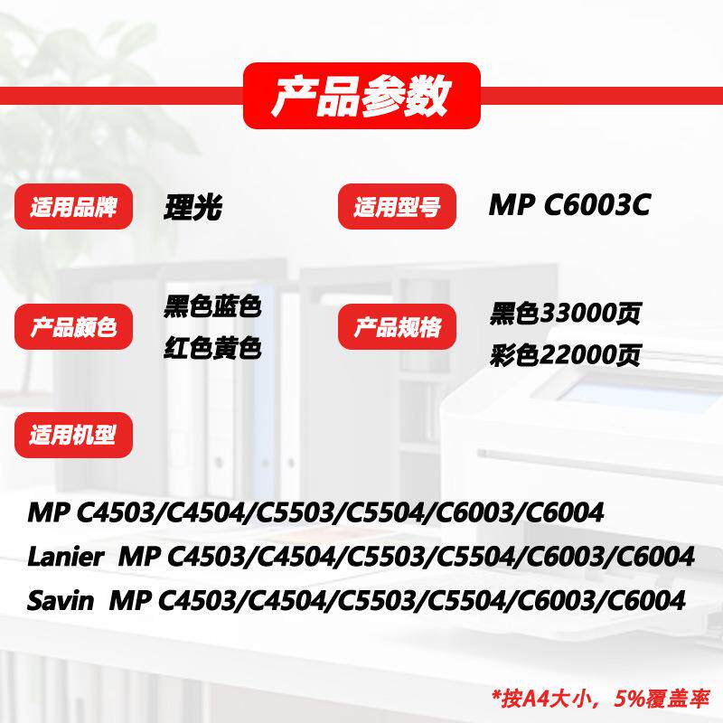 顺丰适用理光MPC6003C粉盒MP C4503 C4504 C5503 C5504 C6004墨粉