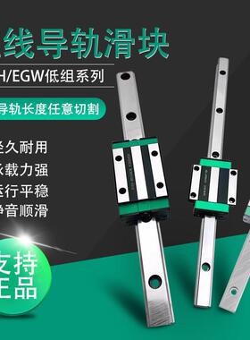 国产上银低阻直线 线导轨滑块EGH/EGW轨道定制15 20 25 30 CA CC