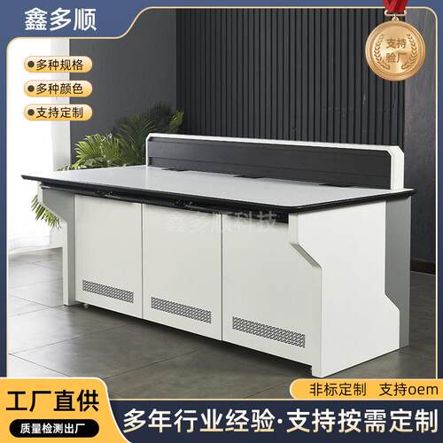控制室操作台指挥调度监控室操作台机柜厂家控制室操作智能