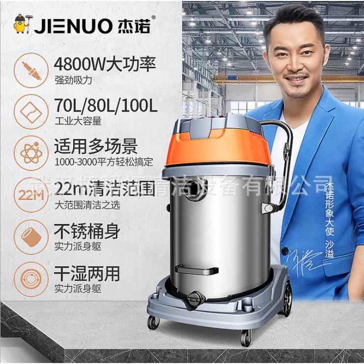 杰诺JN601S三电机大功率4800W80L吸尘器工业车间大型吸尘器现货
