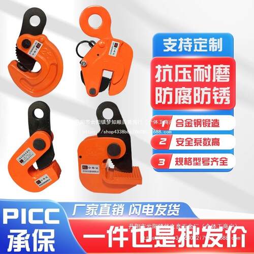 钢板起重钳横吊竖吊L型翻转夹子吊钳槽钢装卸钩吊铁板专用吊