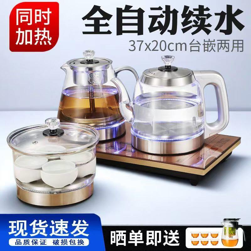 全自动上水壶电热烧水壶家用抽水茶台All茶几茶桌陷入式泡茶具