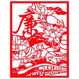 廉洁文化剪纸窗花儿童手工刻纸成品简约现代客厅中国风剪纸装饰画