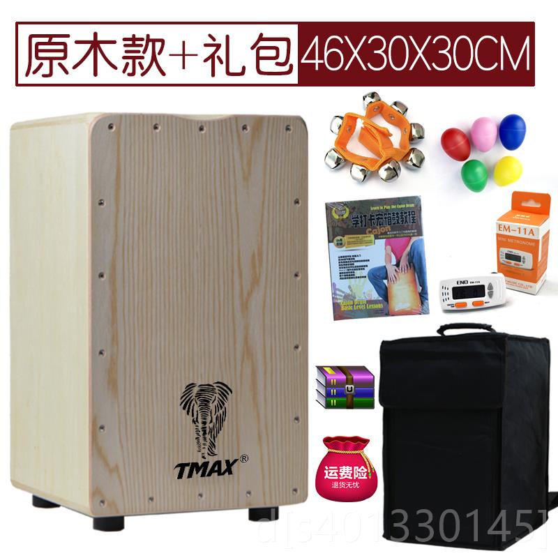 高档卡鼓成人初宏学箱鼓鼓木箱鼓乐器坐鼓业卡洪箱专手拍鼓弗拉门