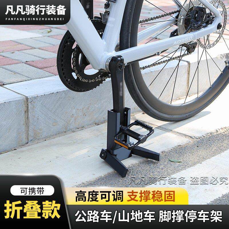 公路车自行车可携式脚撑折叠曲柄停车架可携带简易边撑登山车支架