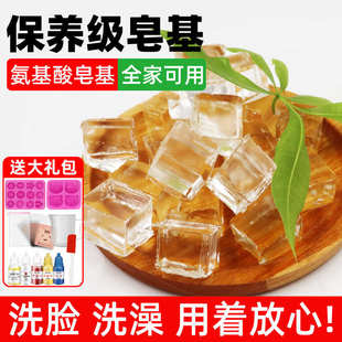 奶香皂肥皂香肥工具手工可加母乳纯自制 DIY氨基酸皂基制作材料包