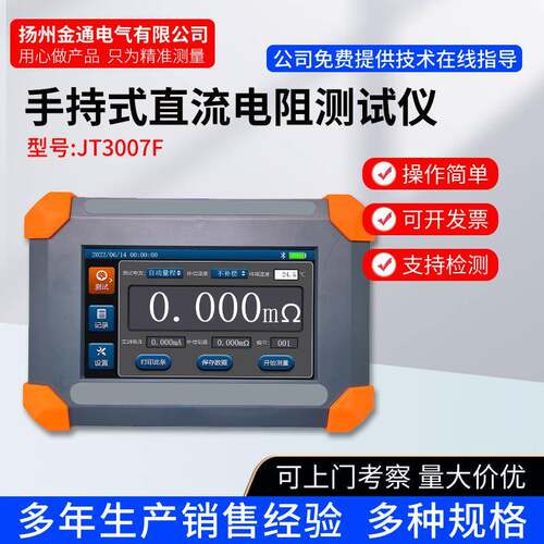 直阻仪/手持式直流电阻测试仪/变压器绕组/直流电阻快速测试仪