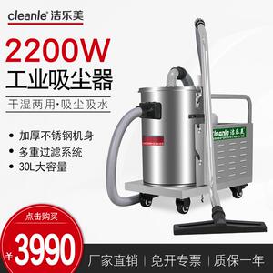 洁乐美CNC工业吸尘器粉尘颗粒铁屑除尘干湿两用2.2KW车间吸尘机