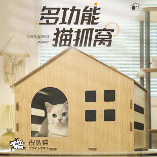 猫窝夏季 通用 降温猫别墅猫房子封闭式 猫咪窝防水猫屋猫抓板窝四季