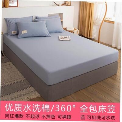 Bedsheet Fitted Sheet Elastic Band Bed Sheet弹力带子床单床笠
