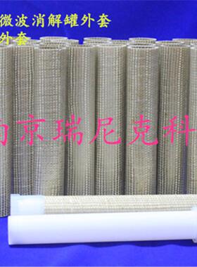 配套CEM宇航复合纤维外罐55ml微波消解外罐