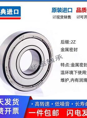SKF瑞典进口高速轴承6326 6328 6330 6332 6334 6336C3 2RS1 H 2Z