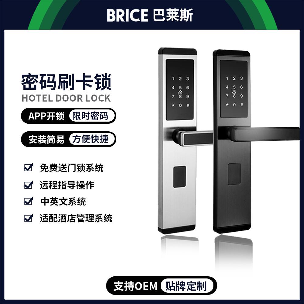通通锁公寓密码锁民宿宾馆酒店门锁刷卡锁木门防盗智能电子锁厂家