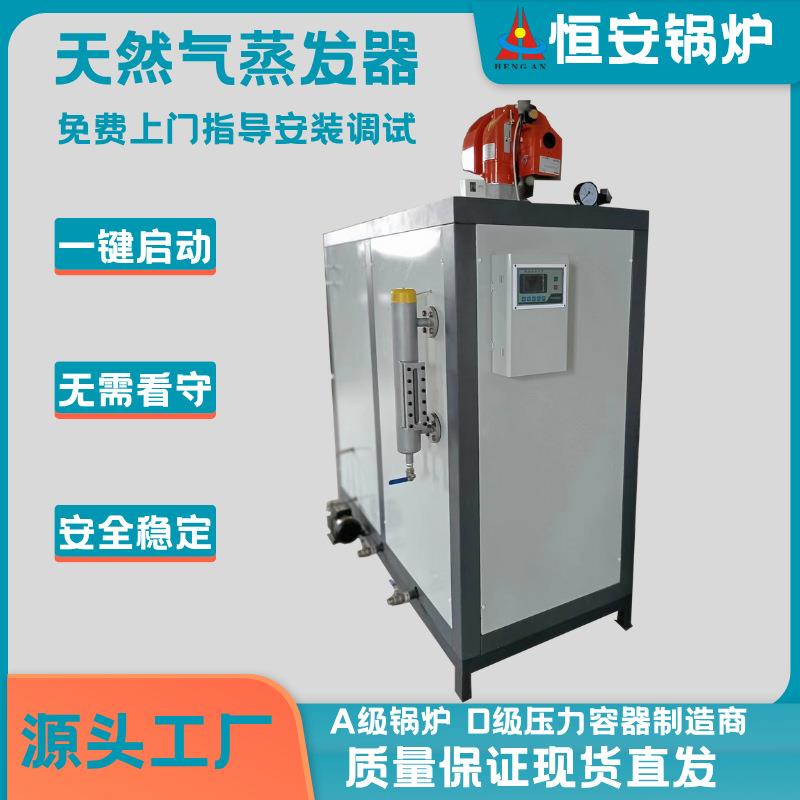 0.3吨免登记燃气蒸汽发生器 立式300公斤燃气蒸汽发生器水管结构