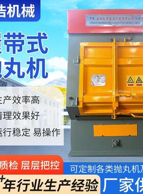 履带式1WVT抛丸机Q32/Q326/带Q3210/Q322履抛丸除锈清理设4备抛丸