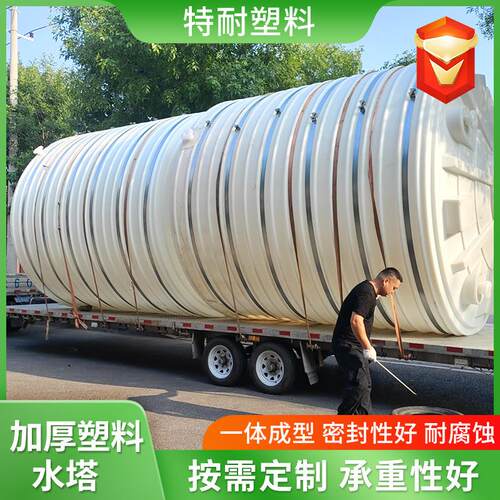 pe塑料水塔加厚10吨牛筋桶户外化工40吨0吨立式塑料水塔