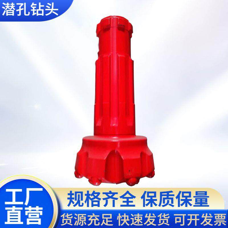 钻头 低风压潜孔钻头矿用打孔冲击钻头挖掘潜孔球齿钻头