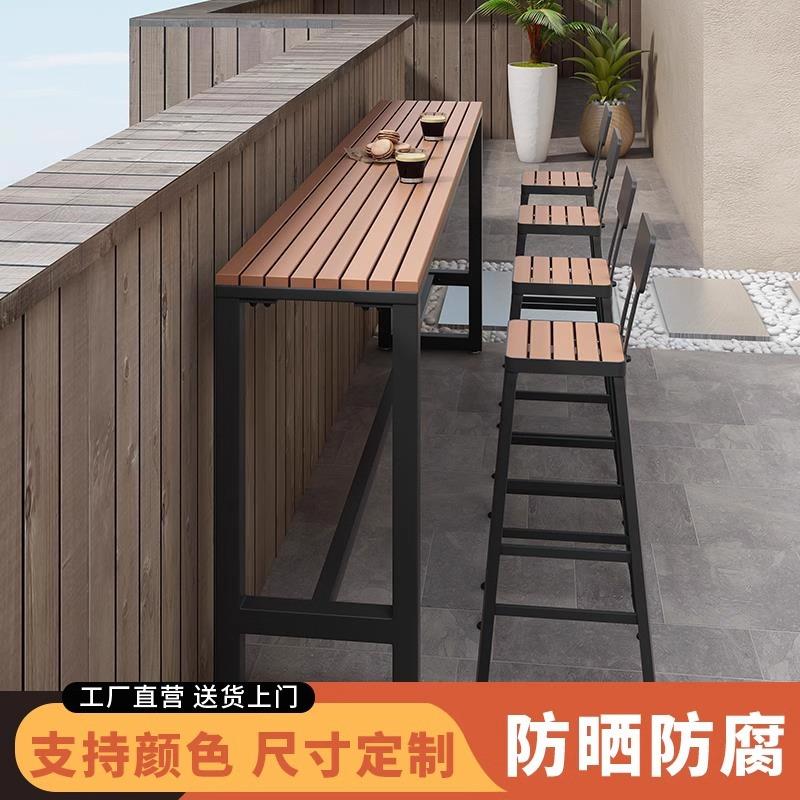 休闲铁艺酒吧桌椅奶茶店吧台桌咖啡店高脚桌室外防腐塑木长条桌椅