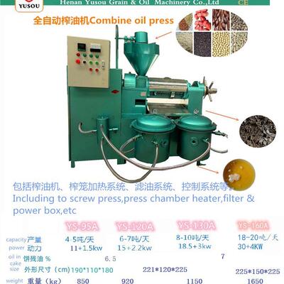 100-500kg/h组合榨油机,自动菜籽榨油机榨滤一体机油坊用榨油机