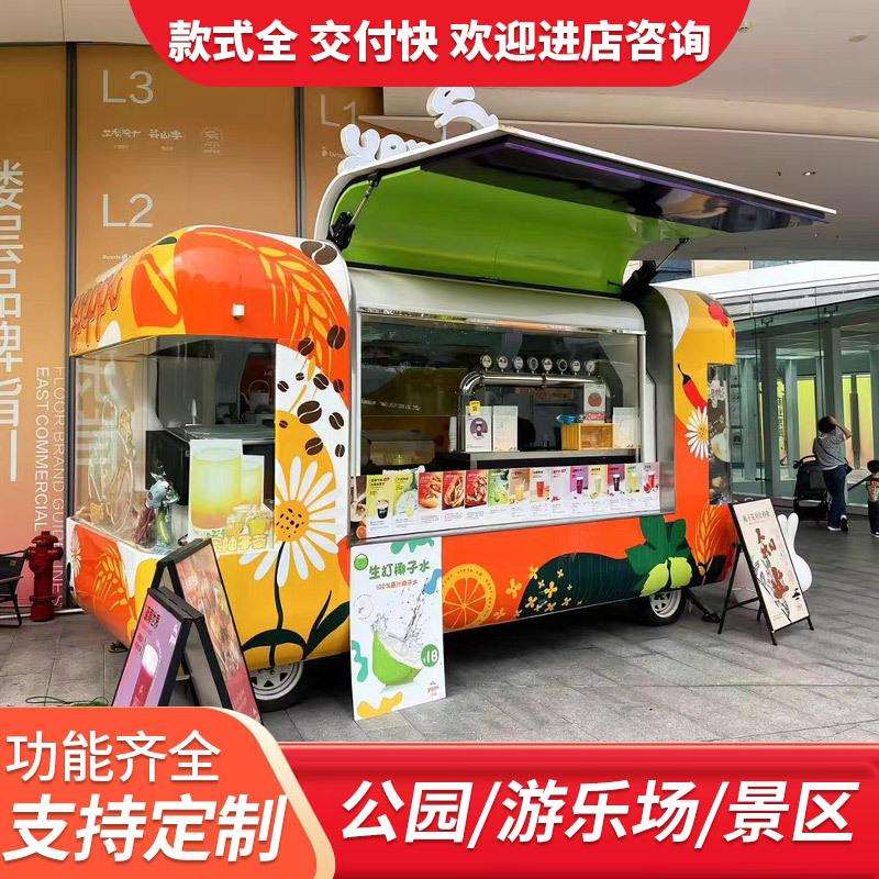 云仓胶囊移动餐车奶茶车商业街美食车网红水吧餐车夜市摆摊小吃车