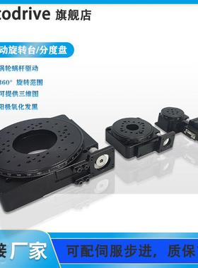 平重载中空分电动旋转台Y200R202度A60100RA200电控侧装定位盘