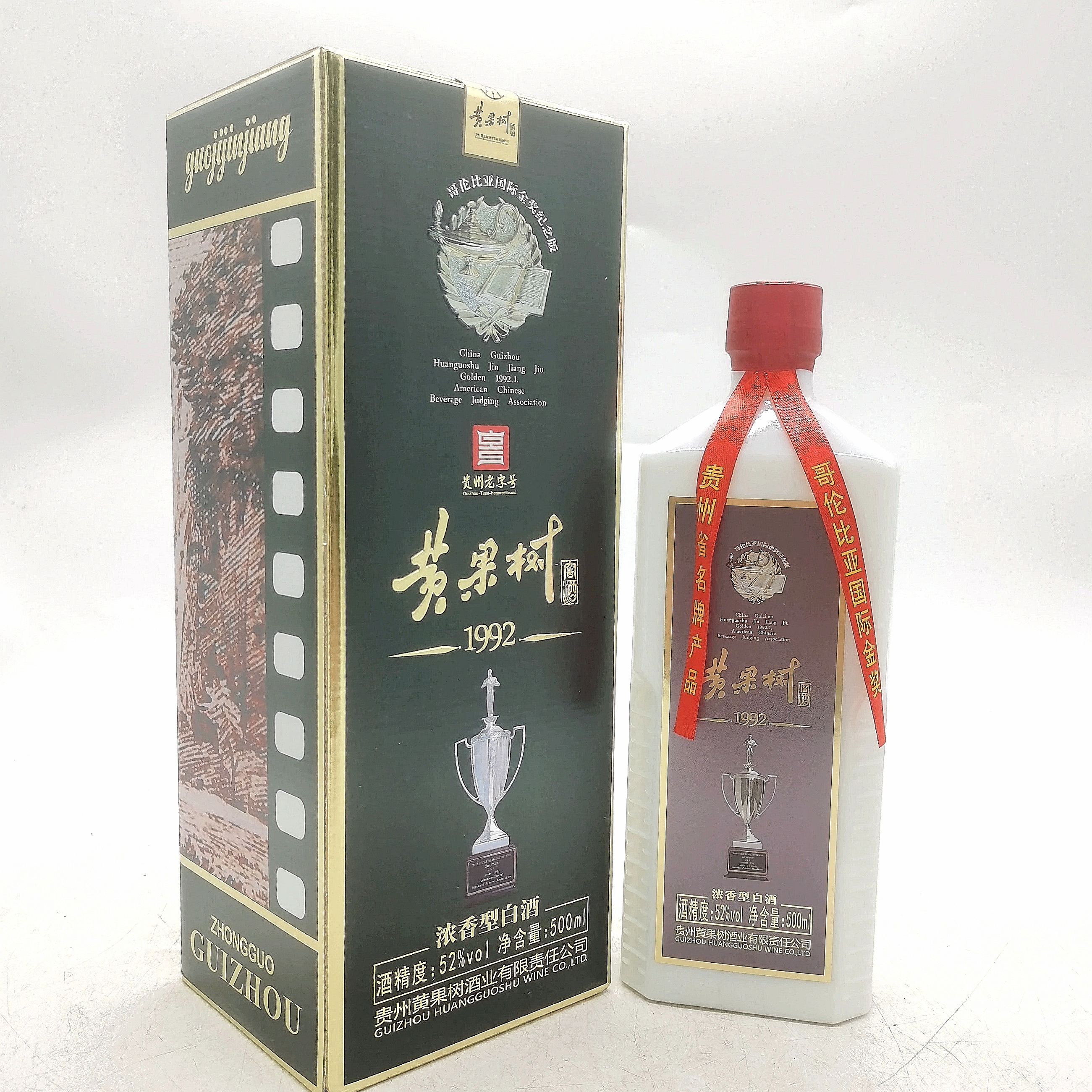 黄果树窖酒1992纪念版52度500ml*1瓶浓香型白酒纯粮固态发酵