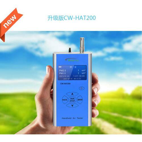 赛纳威手持激光PM2.T5P10空气量净化效率检CW-HAT20质测仪CWM-HA2