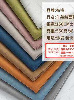 新款直销高品质羊羔绒布料 沙发面料床头软包墙面硬包懒人沙发富