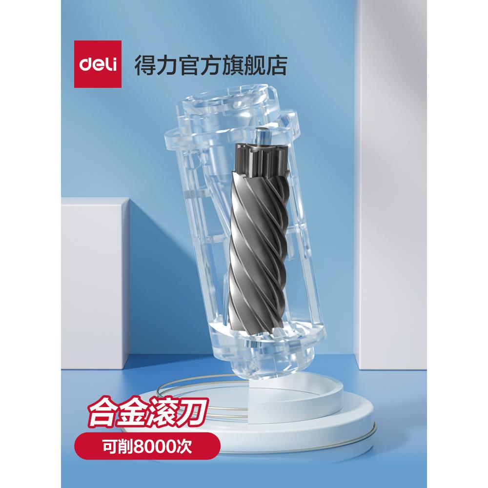 采购产品自动卷笔刀,电动卷笔刀,可更换芯,Va8/Va8-1/Va6卷笔