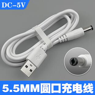 乐居宝1095 LED台灯充电器 USB圆孔充电线 圆口电源线数据线82298