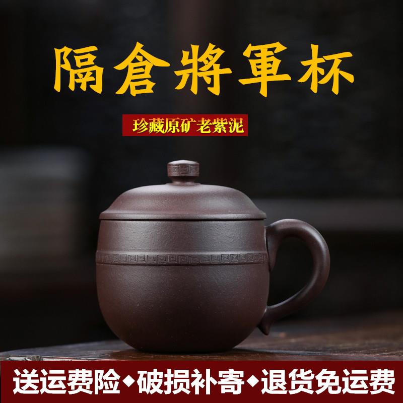 宜兴纯全手工紫砂盖杯带过滤办公茶杯礼盒套组手工紫泥中式小盖杯
