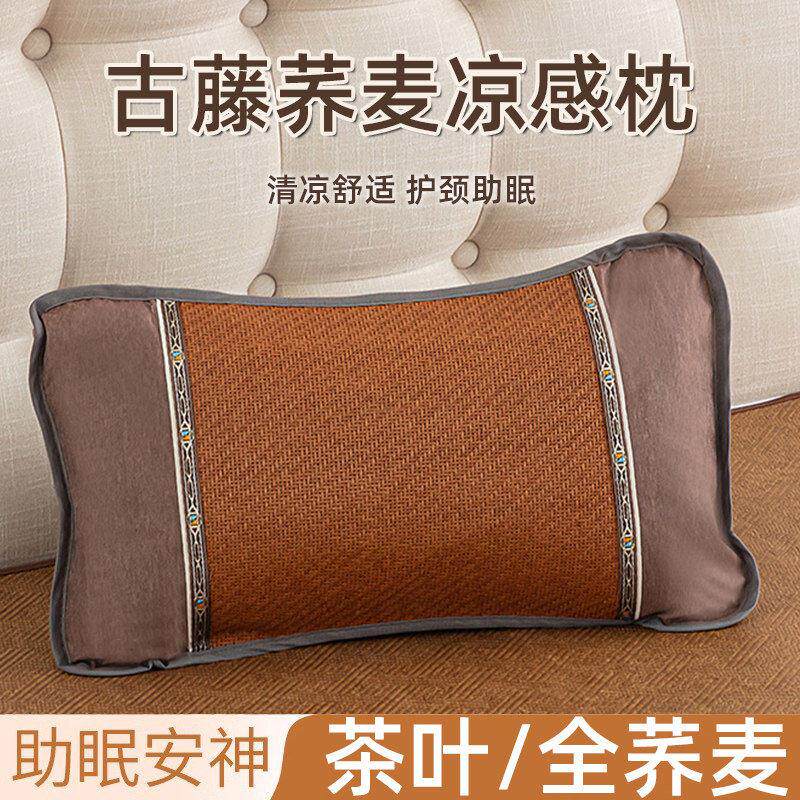 夏季凉席枕头枕席荞麦枕茶叶枕芯枕套护颈椎助睡眠家用成人防出汗