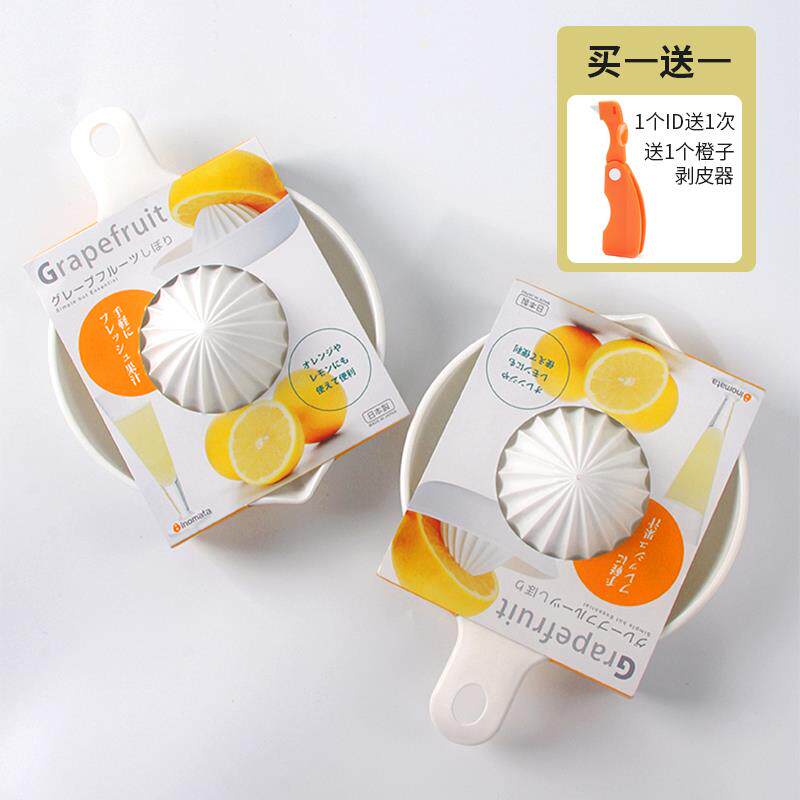 日本进口手动柠檬橙子榨汁器家用榨汁机手工挤汁器压水果原榨果汁