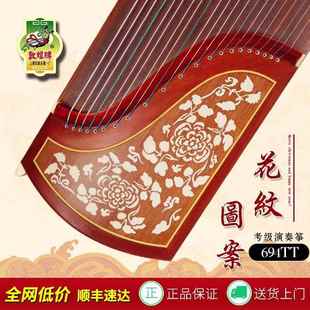 正品敦煌古筝694TT花纹694KK蕉窗夜语6694LL/694PP初学考级演奏级