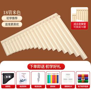 正品文彦排箫学1生6管 18儿童学入门初C调排笛成人管演奏树脂乐器