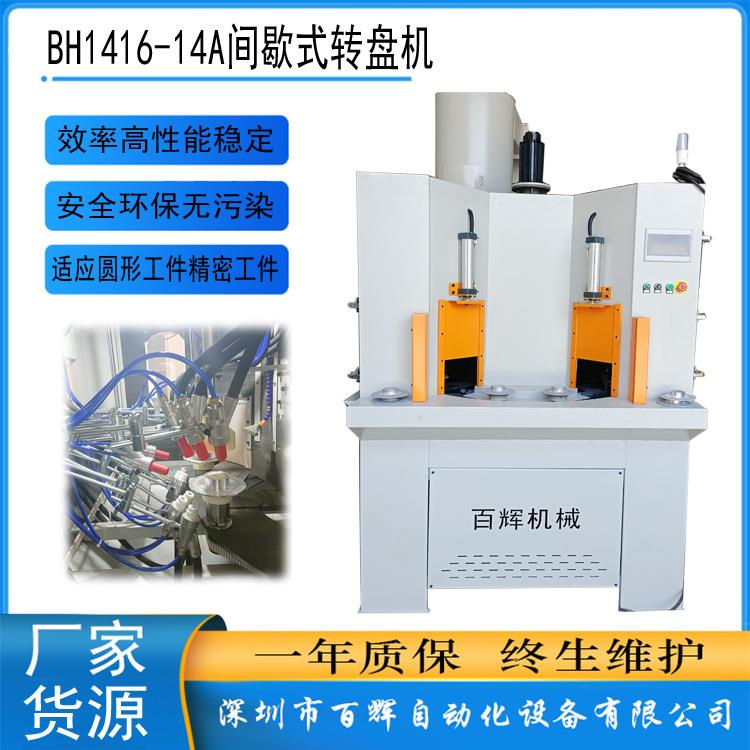 间歇式自动转盘喷砂机行星转台式喷砂机全自动转盘机深圳生产厂家
