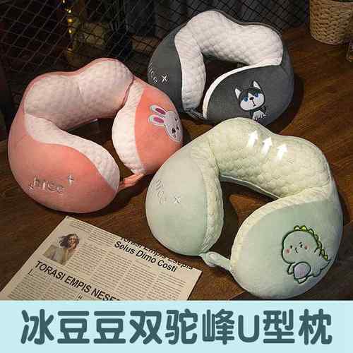 冰豆豆U形枕旅行睡觉护脖靠枕颈枕u型枕头办公室午睡枕办公椅夏季