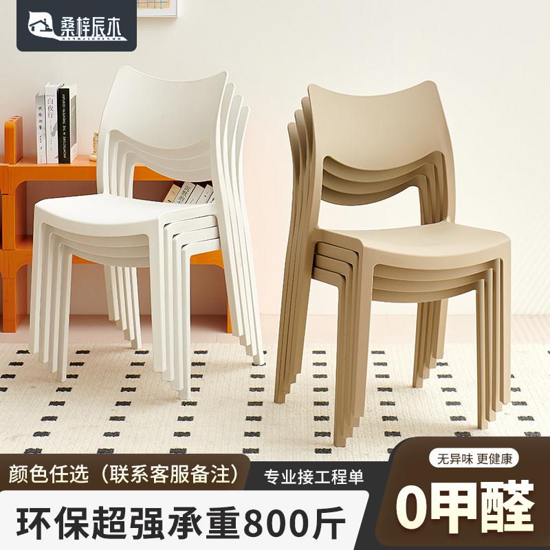 塑料椅加厚现代简约靠背凳家用商用环保可叠放椅久坐舒服靠背餐椅