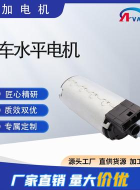 1.5A3200r/min小型水平电机汽车座椅改装MPVSUV马达源头工厂直售