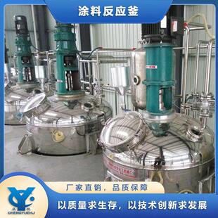 供应标签胶反应釜 电加热不锈钢反应釜 热熔压敏胶块成套设备