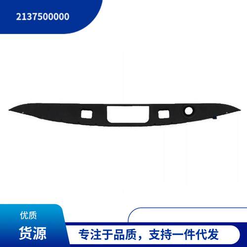 2137500000适用于奔弛E级W213后备箱拉手嵌条
