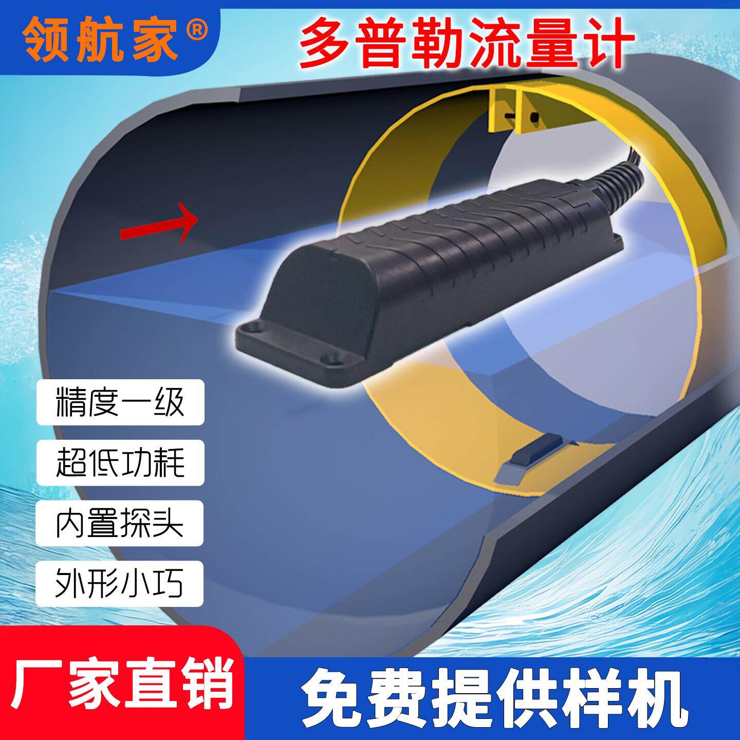 多普勒超声波流量计污水排水管道明渠水位流量流速计传感器检测仪