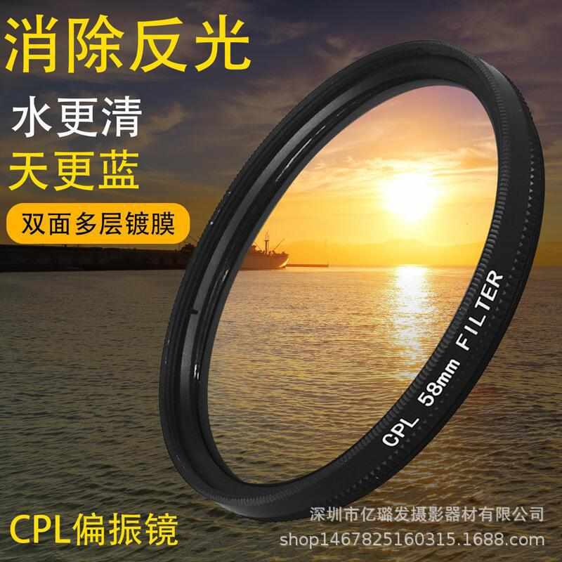 CPL偏振镜37/43/52/55/58/62/72/77/82/95/86mm偏光镜减光镜