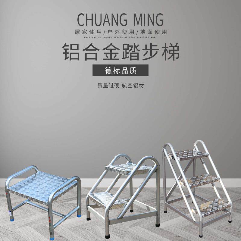供应踏步 平台凳高凳 铝合金凳高凳梯子