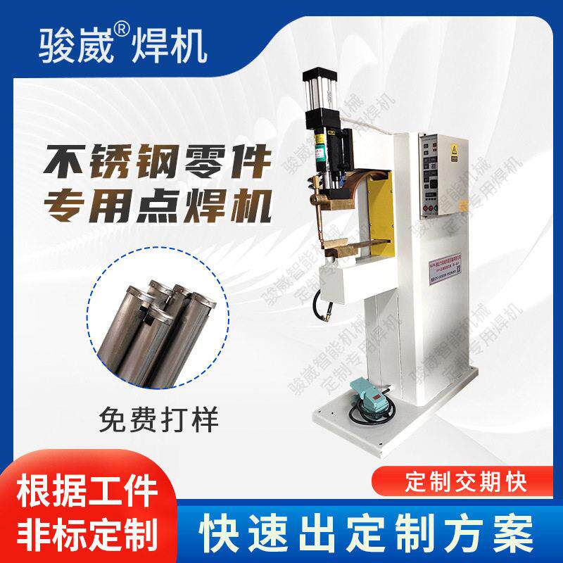 厂家直供不锈钢板碰焊机镀锌板材焊接碳钢铁线铁片气动交流点焊机
