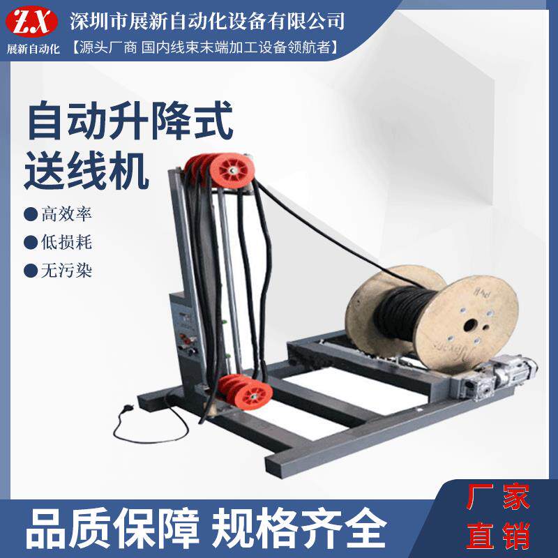 新款全自动电缆导线放线滑轮式放线架电源线自动升降式送线机