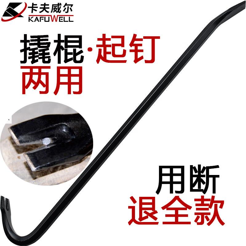 卡夫威尔撬棍撬棒消防破拆工具物理学圣剑撬棍特种钢高硬度翘棍图片